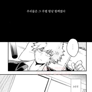 [GiftKuchen (Shitori)] NITRO Chougakusei hen – Boku no Hero Academia dj [kr] – Gay Manga image 003.jpg