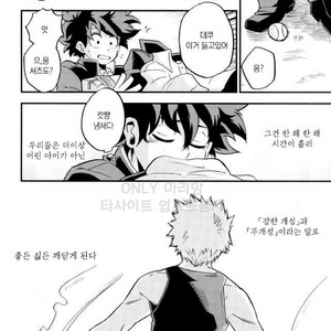 [GiftKuchen (Shitori)] NITRO Chougakusei hen – Boku no Hero Academia dj [kr] – Gay Manga image 006.jpg