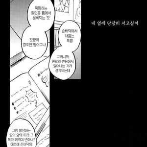 [GiftKuchen (Shitori)] NITRO Chougakusei hen – Boku no Hero Academia dj [kr] – Gay Manga image 010.jpg
