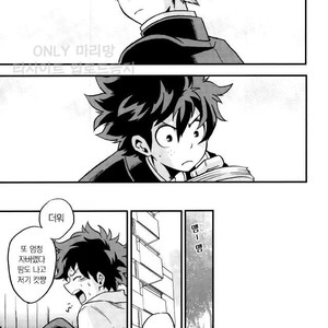 [GiftKuchen (Shitori)] NITRO Chougakusei hen – Boku no Hero Academia dj [kr] – Gay Manga image 013.jpg