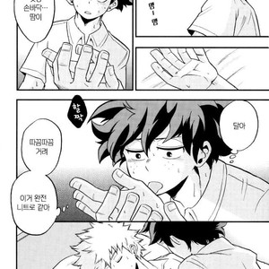 [GiftKuchen (Shitori)] NITRO Chougakusei hen – Boku no Hero Academia dj [kr] – Gay Manga image 014.jpg