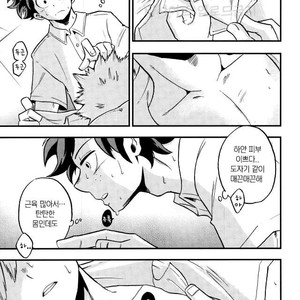 [GiftKuchen (Shitori)] NITRO Chougakusei hen – Boku no Hero Academia dj [kr] – Gay Manga image 015.jpg