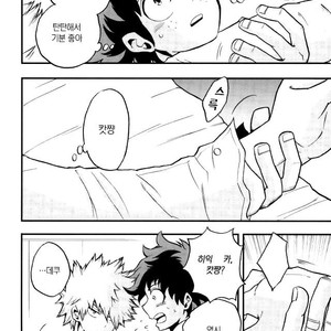 [GiftKuchen (Shitori)] NITRO Chougakusei hen – Boku no Hero Academia dj [kr] – Gay Manga image 025.jpg