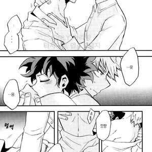 [GiftKuchen (Shitori)] NITRO Chougakusei hen – Boku no Hero Academia dj [kr] – Gay Manga image 028.jpg