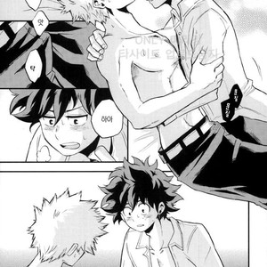 [GiftKuchen (Shitori)] NITRO Chougakusei hen – Boku no Hero Academia dj [kr] – Gay Manga image 030.jpg