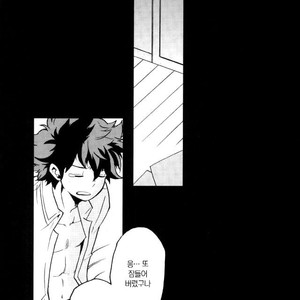 [GiftKuchen (Shitori)] NITRO Chougakusei hen – Boku no Hero Academia dj [kr] – Gay Manga image 032.jpg