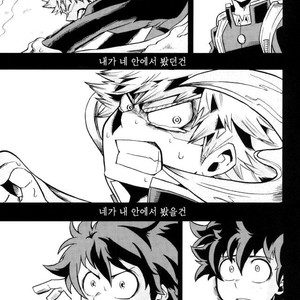 [GiftKuchen (Shitori)] NITRO Chougakusei hen – Boku no Hero Academia dj [kr] – Gay Manga image 038.jpg