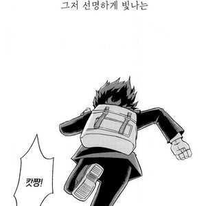 [GiftKuchen (Shitori)] NITRO Chougakusei hen – Boku no Hero Academia dj [kr] – Gay Manga image 039.jpg