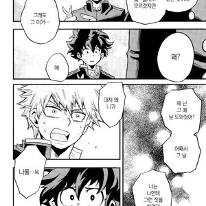 [GiftKuchen (Shitori)] NITRO Chougakusei hen – Boku no Hero Academia dj [kr] – Gay Manga image 041.jpg
