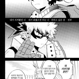 [GiftKuchen (Shitori)] NITRO Chougakusei hen – Boku no Hero Academia dj [kr] – Gay Manga image 045.jpg