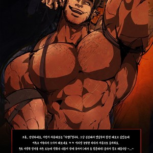 [hotcha] Drake Power Play 2 [kr] – Gay Manga