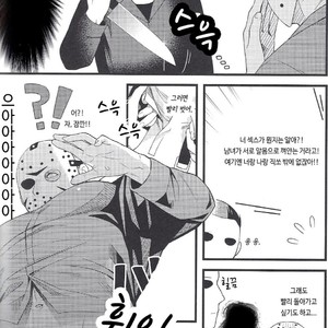 [Muki Pomera (Kaidou Kana)] I have no choice – Friday the 13th dj [kr] – Gay Manga image 004.jpg