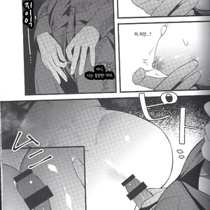 [Muki Pomera (Kaidou Kana)] I have no choice – Friday the 13th dj [kr] – Gay Manga image 011.jpg