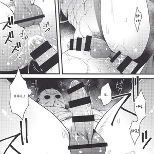 [Muki Pomera (Kaidou Kana)] I have no choice – Friday the 13th dj [kr] – Gay Manga image 016.jpg