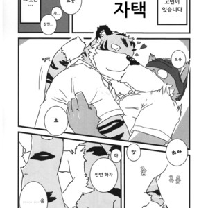 [Rebaudio (Yukke)] Itaindamon! [kr] – Gay Manga image 002.jpg