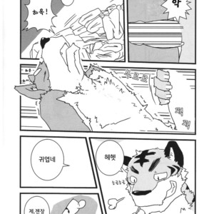 [Rebaudio (Yukke)] Itaindamon! [kr] – Gay Manga image 005.jpg