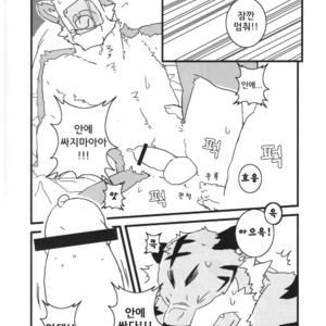 [Rebaudio (Yukke)] Itaindamon! [kr] – Gay Manga image 007.jpg