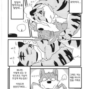 [Rebaudio (Yukke)] Itaindamon! [kr] – Gay Manga image 009.jpg