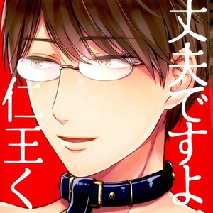 [bed] daijyoubu desuyo Niou kun – Prince of Tennis dj [kr] – Gay Manga image 001.jpg
