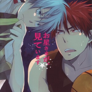 [AMAOh! (MIZUKI Tama)] Kuroko no Basuke dj – Ohoshi-sama ga Mite Imasu [JP] – Gay Manga