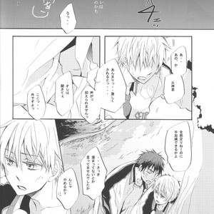 [AMAOh! (MIZUKI Tama)] Kuroko no Basuke dj – Ohoshi-sama ga Mite Imasu [JP] – Gay Manga image 016.jpg