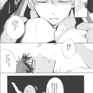 [AMAOh! (MIZUKI Tama)] Kuroko no Basuke dj – Ohoshi-sama ga Mite Imasu [JP] – Gay Manga image 020.jpg