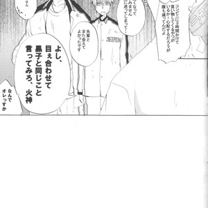[AMAOh! (MIZUKI Tama)] Kuroko no Basuke dj – Ohoshi-sama ga Mite Imasu [JP] – Gay Manga image 021.jpg