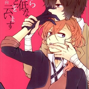[minikepetit] Ima kara saiteina koto o iimasu -Minaikipuchi – Bungou Stray Dogs dj [JP] – Gay Manga