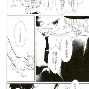 [minikepetit] Ima kara saiteina koto o iimasu -Minaikipuchi – Bungou Stray Dogs dj [JP] – Gay Manga image 004.jpg