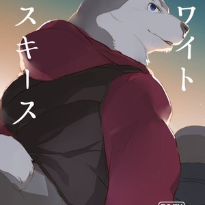 [Senmatu-Chaya (Kamado)] White Esquisse [cn] – Gay Manga image 001.jpg