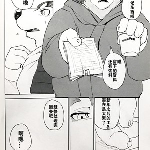 [Senmatu-Chaya (Kamado)] White Esquisse [cn] – Gay Manga image 003.jpg
