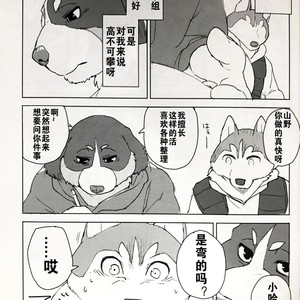 [Senmatu-Chaya (Kamado)] White Esquisse [cn] – Gay Manga image 004.jpg