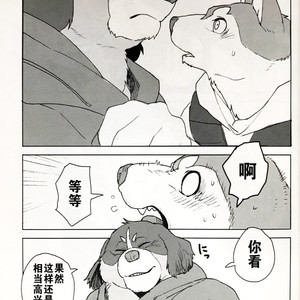 [Senmatu-Chaya (Kamado)] White Esquisse [cn] – Gay Manga image 008.jpg