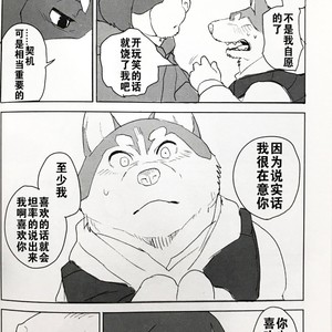 [Senmatu-Chaya (Kamado)] White Esquisse [cn] – Gay Manga image 009.jpg