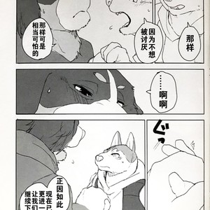 [Senmatu-Chaya (Kamado)] White Esquisse [cn] – Gay Manga image 012.jpg