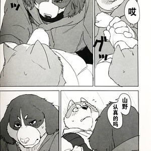 [Senmatu-Chaya (Kamado)] White Esquisse [cn] – Gay Manga image 013.jpg