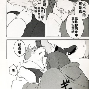 [Senmatu-Chaya (Kamado)] White Esquisse [cn] – Gay Manga image 014.jpg