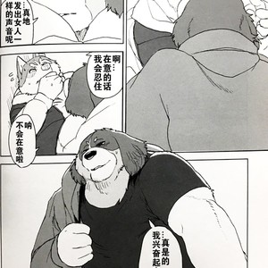 [Senmatu-Chaya (Kamado)] White Esquisse [cn] – Gay Manga image 015.jpg
