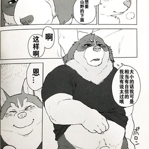 [Senmatu-Chaya (Kamado)] White Esquisse [cn] – Gay Manga image 017.jpg