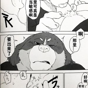 [Senmatu-Chaya (Kamado)] White Esquisse [cn] – Gay Manga image 019.jpg