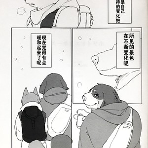 [Senmatu-Chaya (Kamado)] White Esquisse [cn] – Gay Manga image 022.jpg
