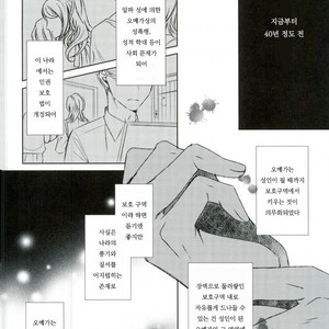 [Gentei Kaijo] Omega no Kodomotachi 1 – Haikyuu!! dj [kr] – Gay Manga image 003.jpg