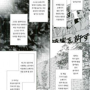 [Gentei Kaijo] Omega no Kodomotachi 1 – Haikyuu!! dj [kr] – Gay Manga image 004.jpg