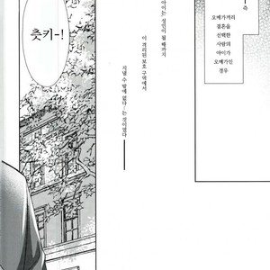 [Gentei Kaijo] Omega no Kodomotachi 1 – Haikyuu!! dj [kr] – Gay Manga image 005.jpg