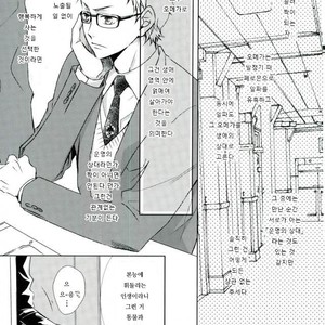 [Gentei Kaijo] Omega no Kodomotachi 1 – Haikyuu!! dj [kr] – Gay Manga image 008.jpg