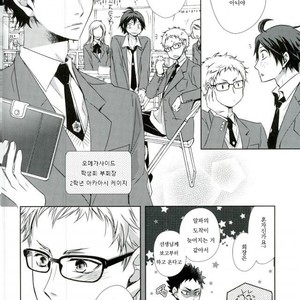 [Gentei Kaijo] Omega no Kodomotachi 1 – Haikyuu!! dj [kr] – Gay Manga image 009.jpg