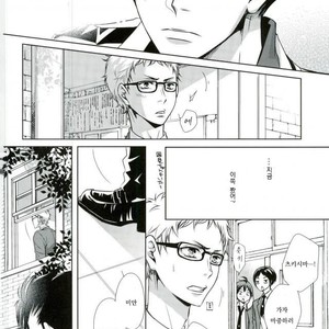 [Gentei Kaijo] Omega no Kodomotachi 1 – Haikyuu!! dj [kr] – Gay Manga image 015.jpg