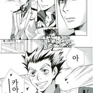 [Gentei Kaijo] Omega no Kodomotachi 1 – Haikyuu!! dj [kr] – Gay Manga image 016.jpg