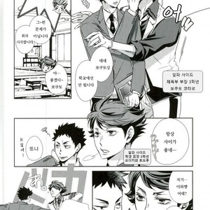 [Gentei Kaijo] Omega no Kodomotachi 1 – Haikyuu!! dj [kr] – Gay Manga image 017.jpg