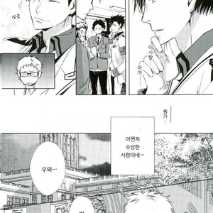 [Gentei Kaijo] Omega no Kodomotachi 1 – Haikyuu!! dj [kr] – Gay Manga image 019.jpg